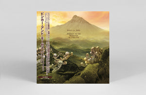 ビンカー＆モーゼス「永遠の山への旅」日本盤LP