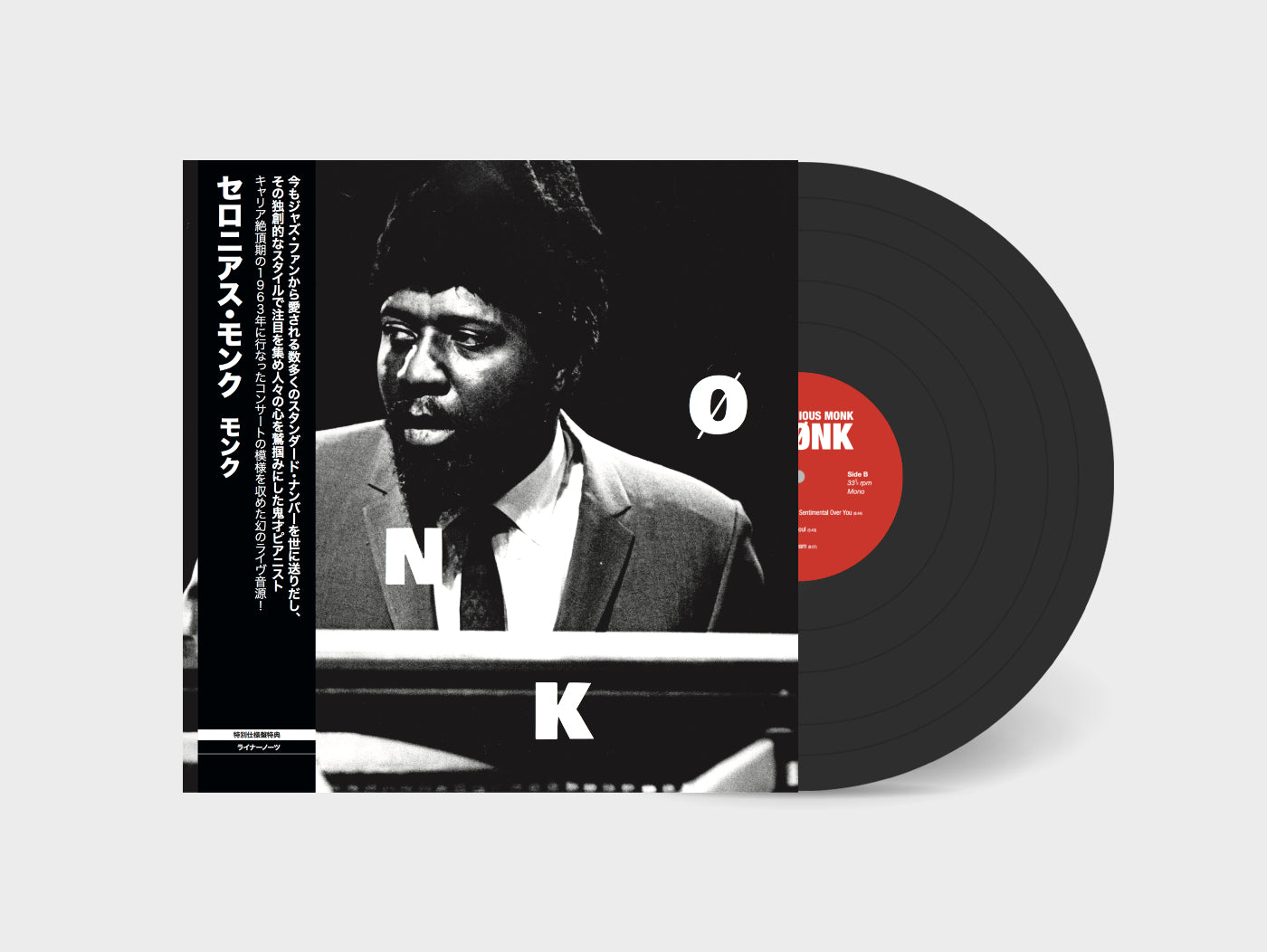 セロニアス・モンク - 「Mønk」日本盤LP - ギアボックス・レコード