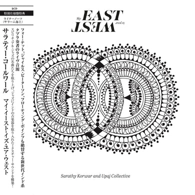 サラシー・コルワー「マイ・イースト・イズ・ユア・ウエスト」日本盤CD