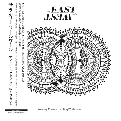 Sarathy Korwar - 'My East Is Your West' 日本盤LP