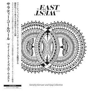 Sarathy Korwar - 'My East Is Your West' 日本盤LP