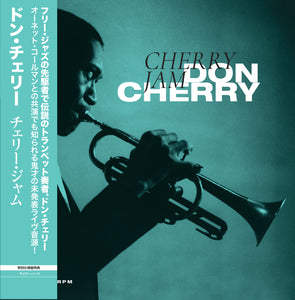 Don Cherry - 「Cherry Jam」日本盤LPレコード