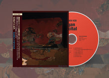バスティアン・ケブ「オルガン・リサイタル」CD日本盤