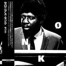 セロニアス・モンク - 「Mønk」日本盤LP